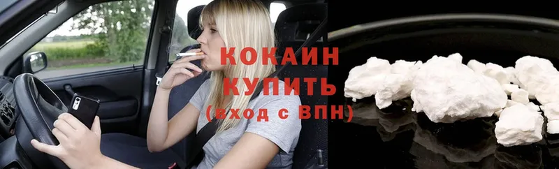 даркнет какой сайт  Лянтор  Cocaine 99% 