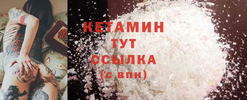 дарнет шоп  Лянтор  Кетамин ketamine 